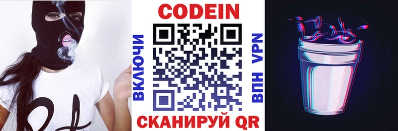 Кодеин Purple Drank  Купить где  Сортавала 