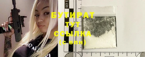 бутират Усинск