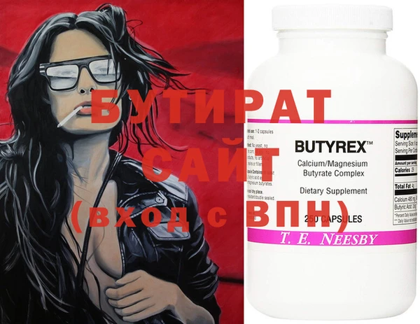 бутират Усинск